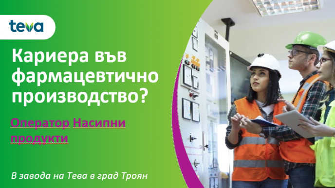 Оператор Насипни продукти